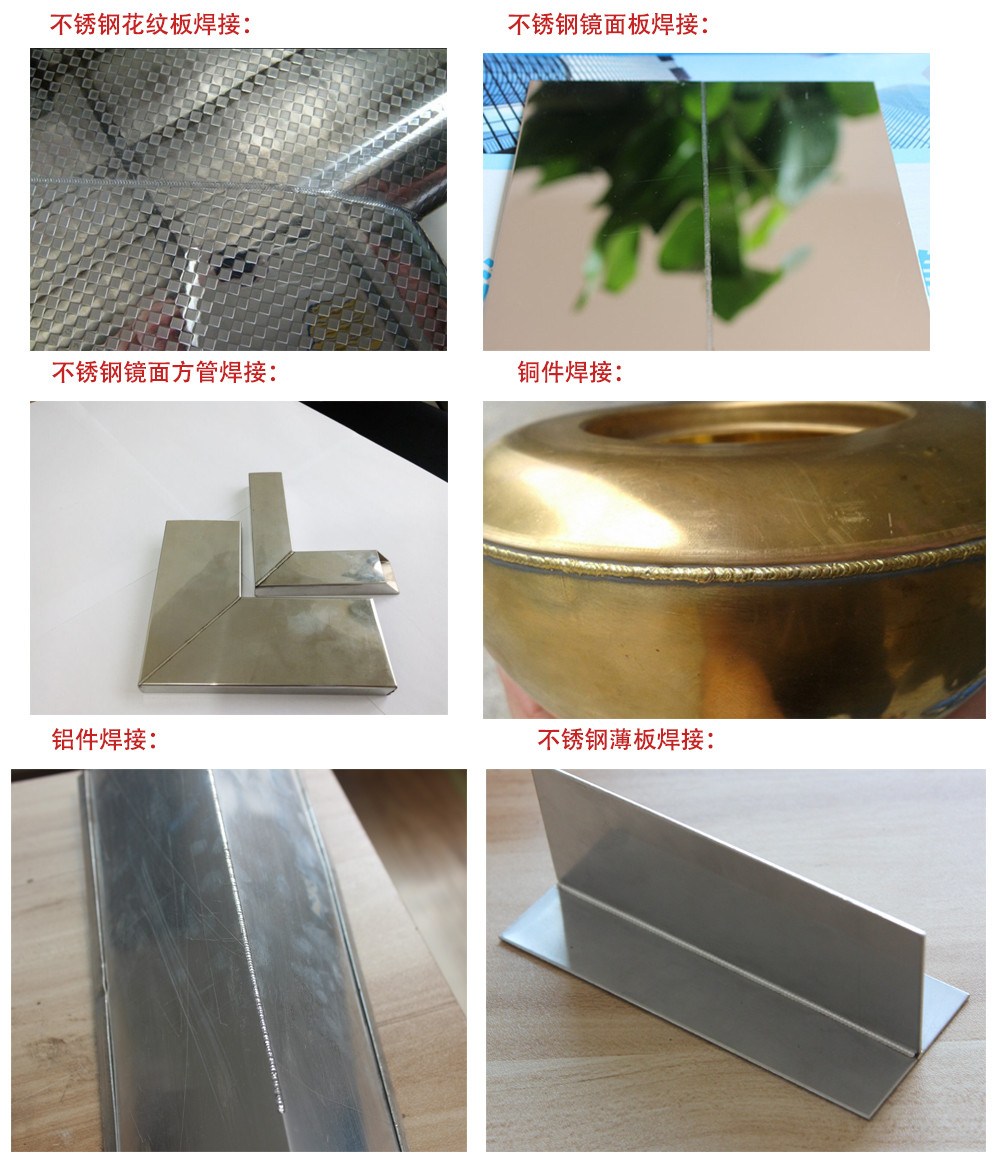 薄板焊接图片(图1)