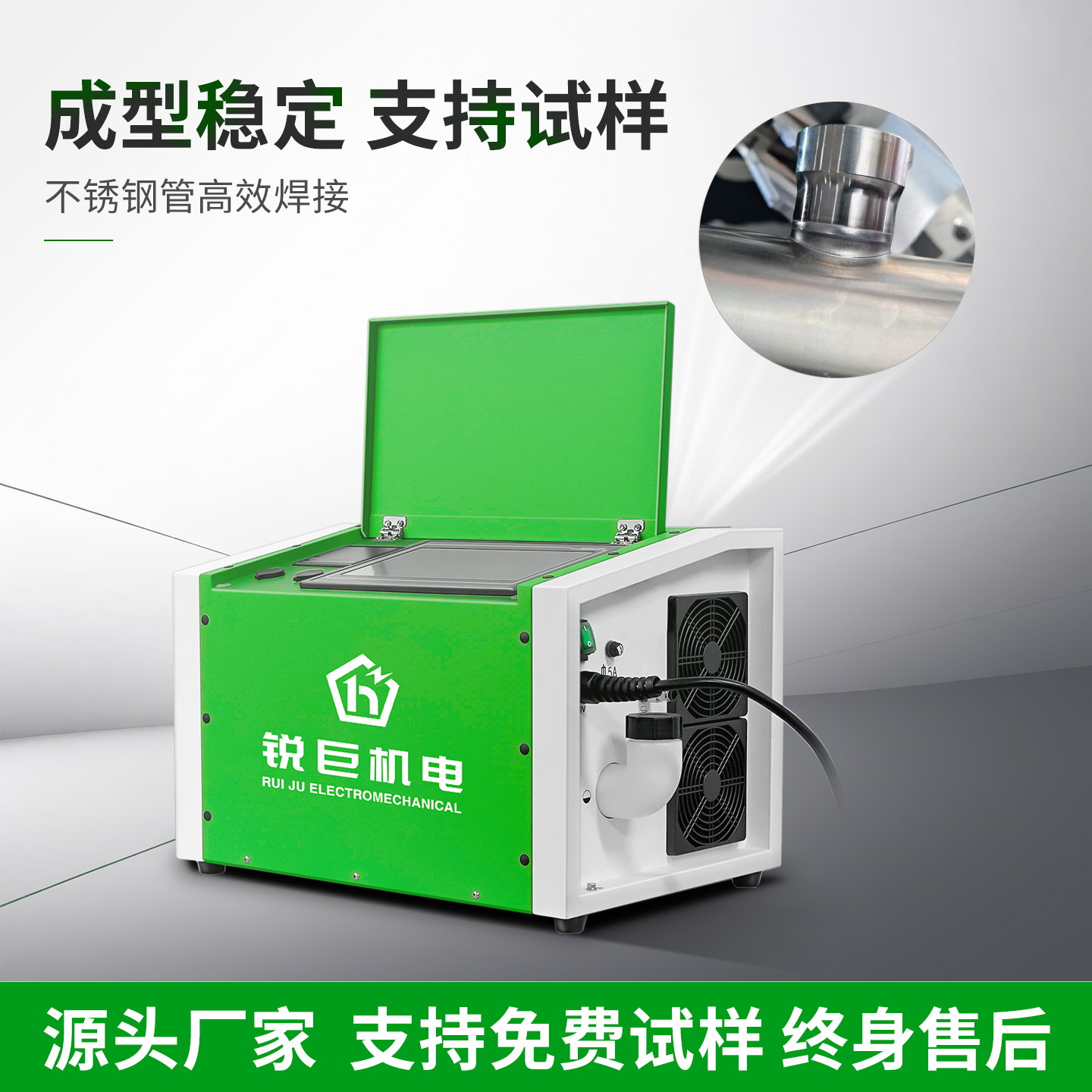 国产管管焊机加速替代进口，中小企业该如何理性选型？