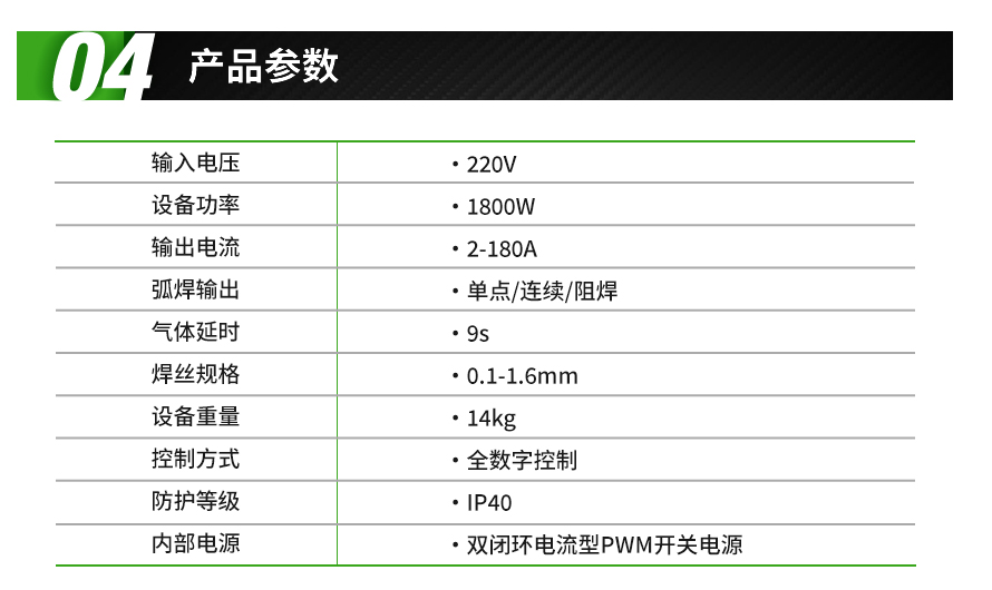 锐巨M18型模具修补机_04.jpg