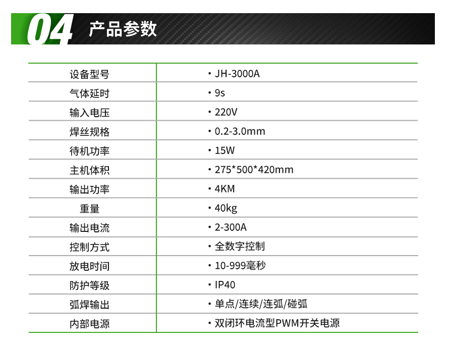 锐巨JH-3000A机_05.jpg