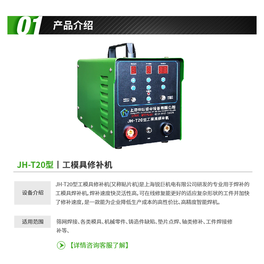 JH-T20 (1).jpg