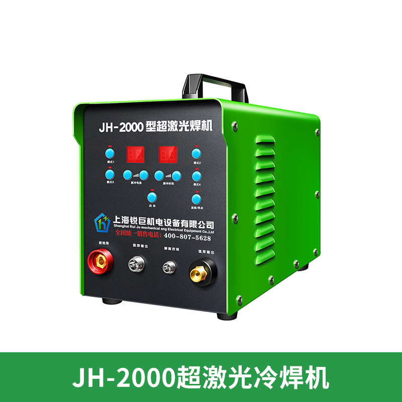 JH-2000超激光冷焊机