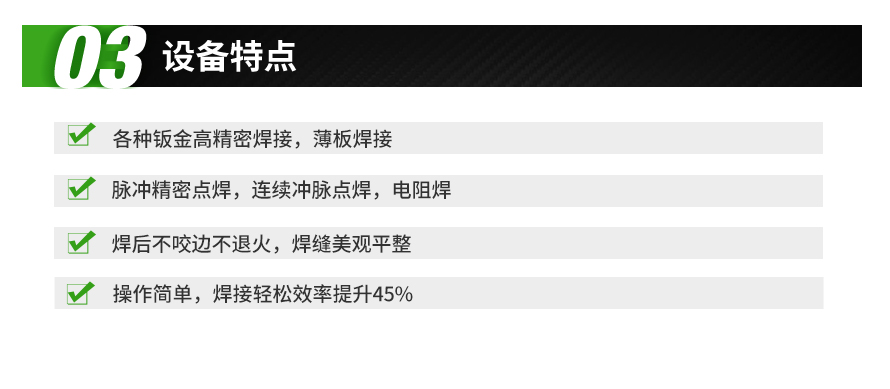 4）超激光冷焊机_02.jpg