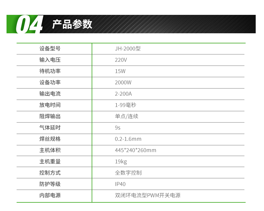 4）超激光冷焊机_04.jpg