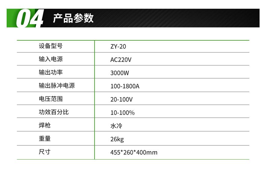 ZY-20_04(1).jpg