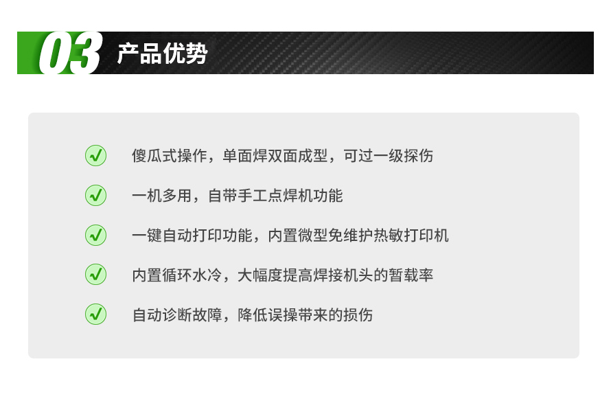 产品优势1.png