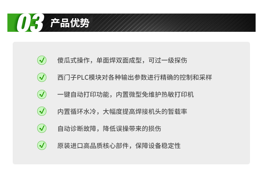 产品优势2.png