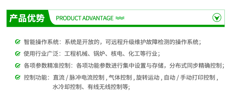 产品优势.jpg