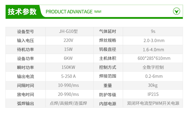 G10技术参数.jpg