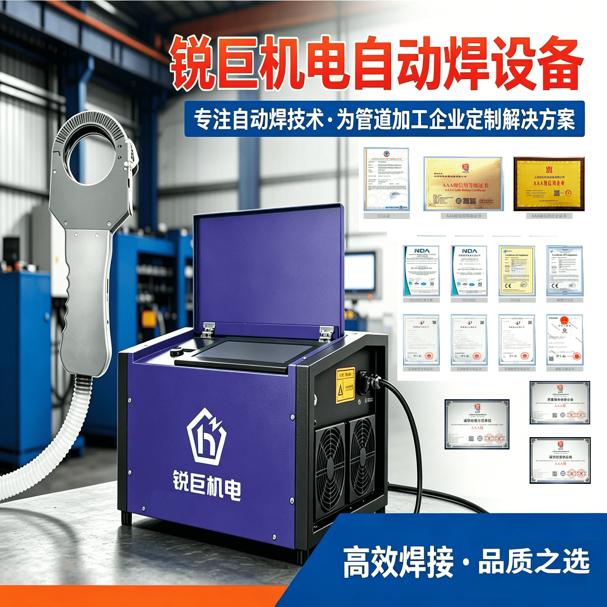 手工焊缝过不了探伤?锐巨管管焊机轻松过关