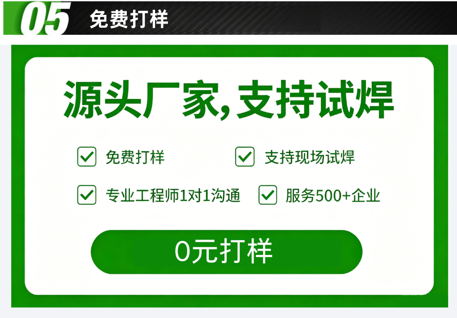 05免费打样.png