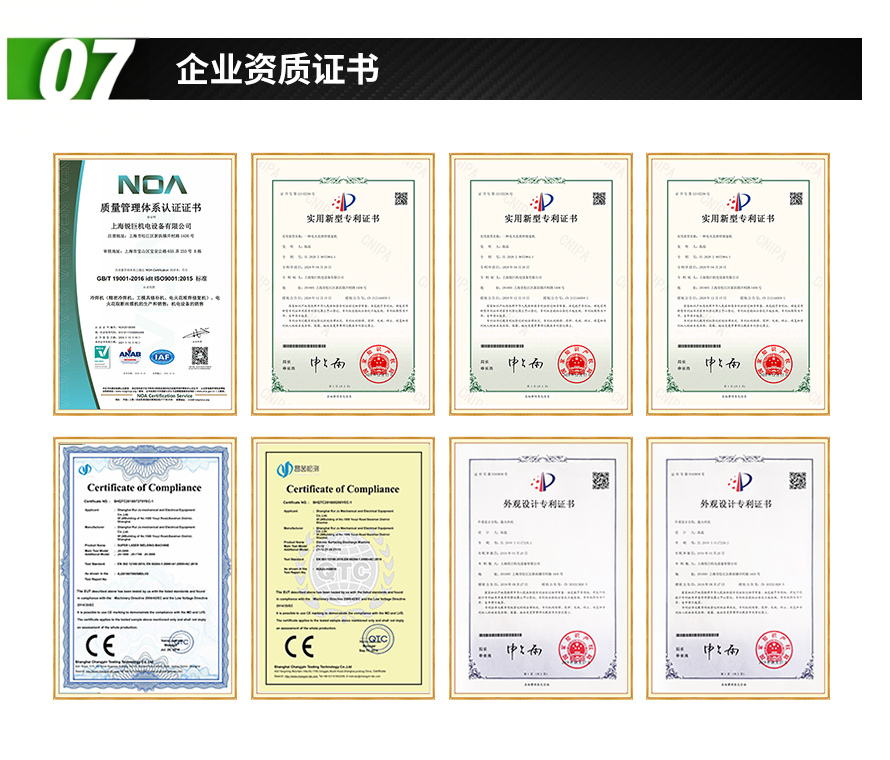 07企业资质证书.png