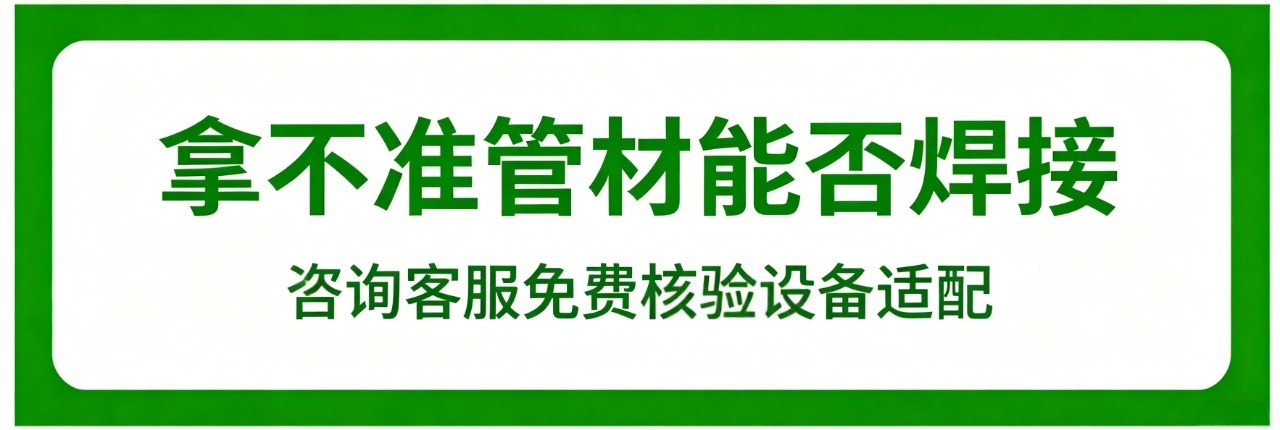管管焊机材料焊接落地页设计.jpeg